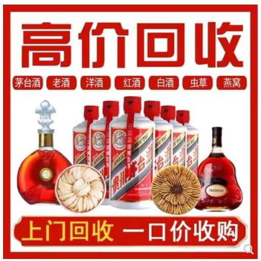 东方华侨农场回收茅台酒